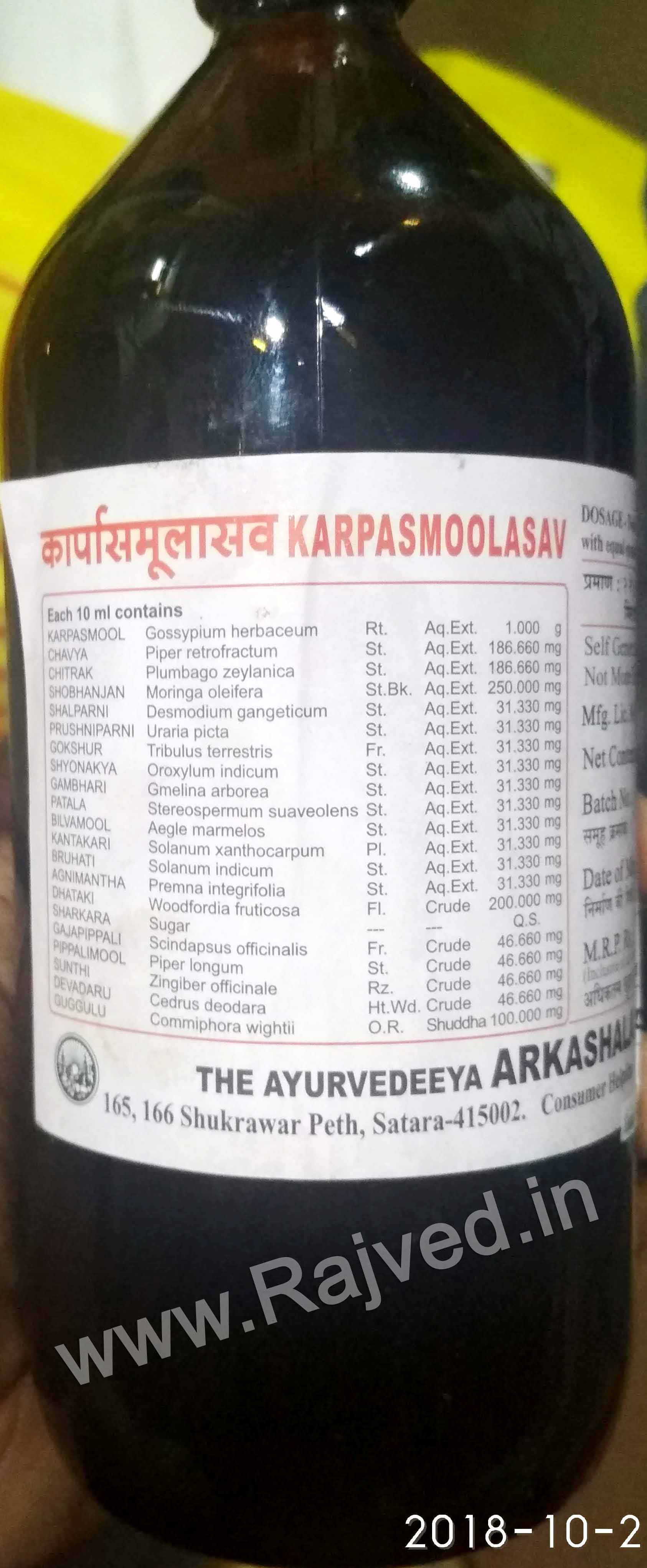 karpasmoolasav 450 ml the ayurveda arkshala